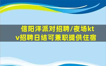 海南KTV招聘